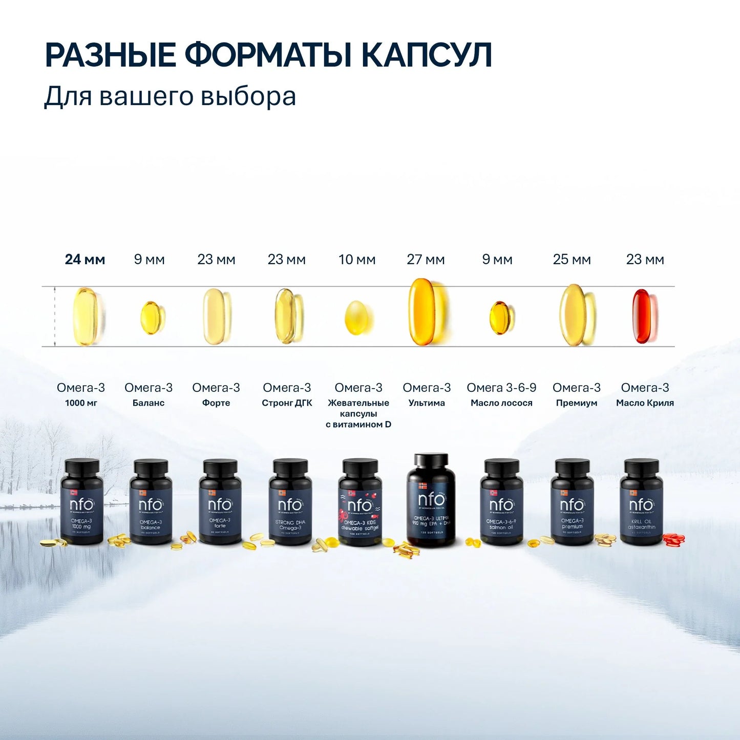NFO® Омега-3 Масло криля