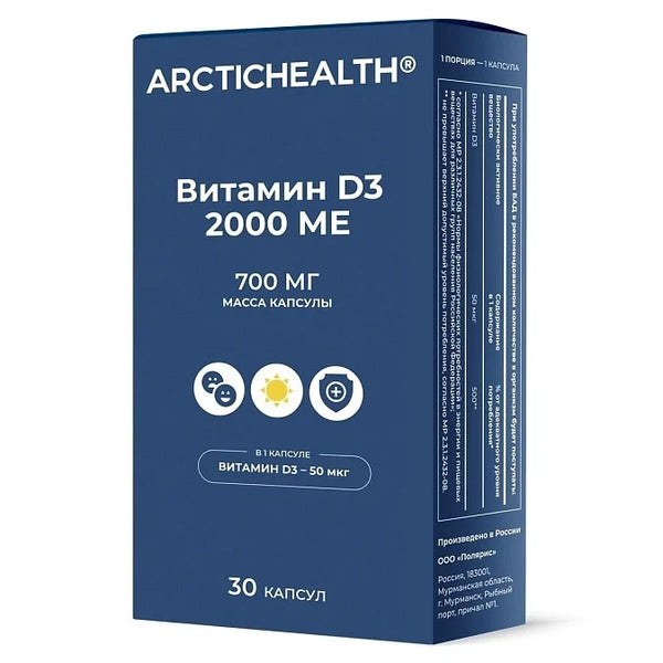 Arctic Health Витамин D3 2000 ME
