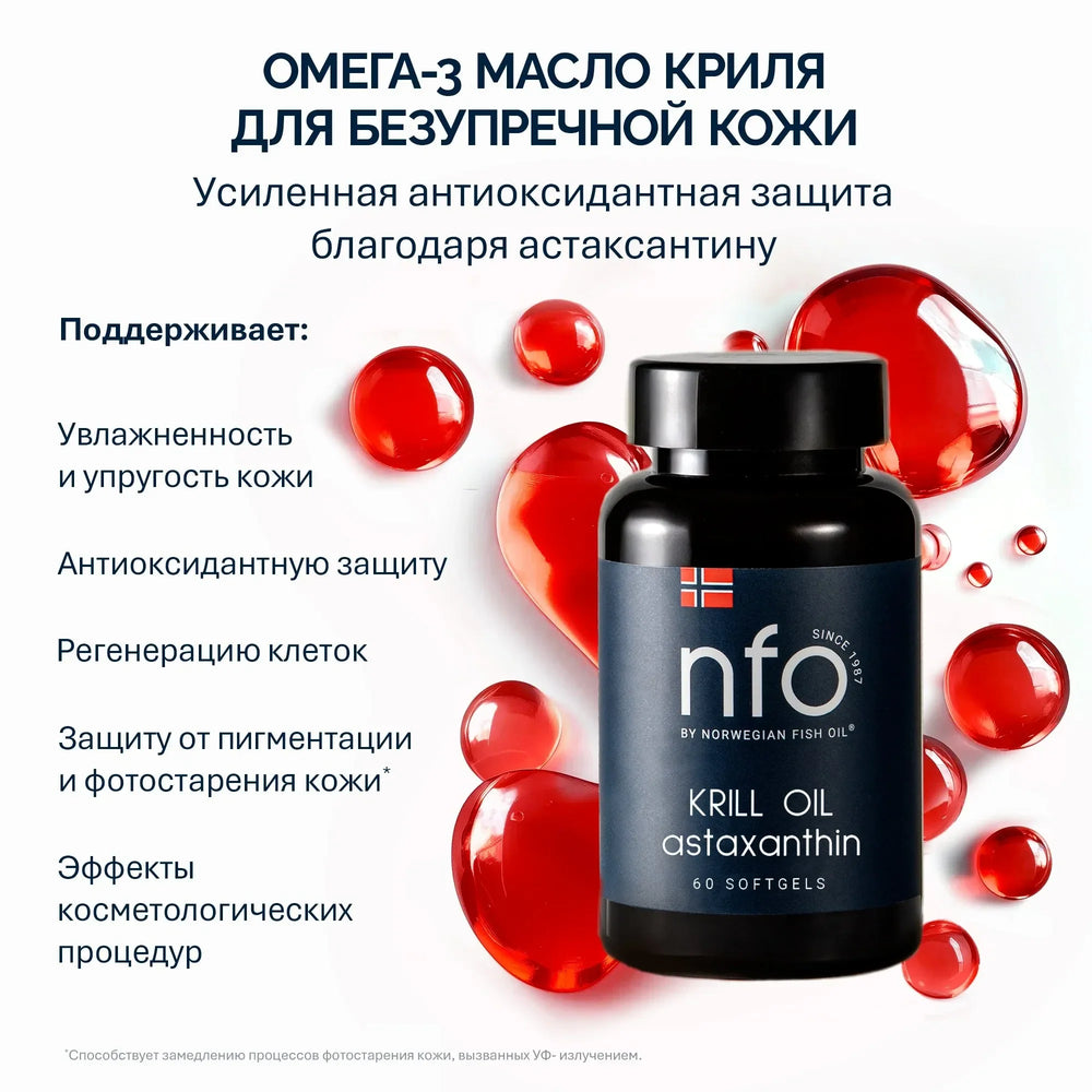 NFO® Омега-3 Масло криля