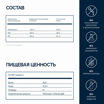 NFO® Омега-3 Ультима 60