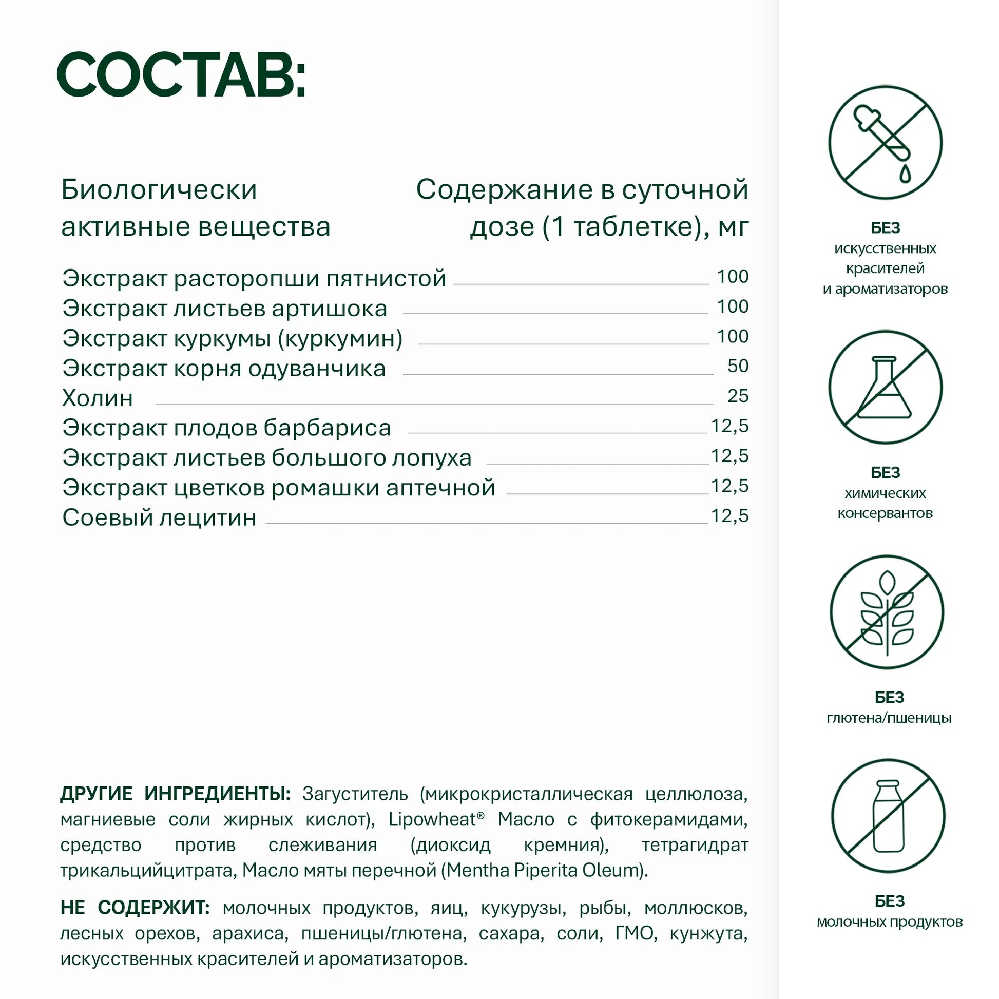 NFO® Поддержка печени
