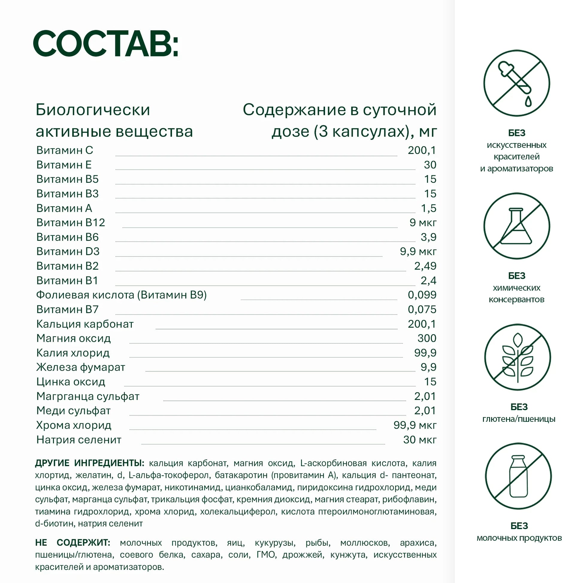 NFO® Мульти-Вит