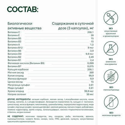 NFO® Мульти-Вит