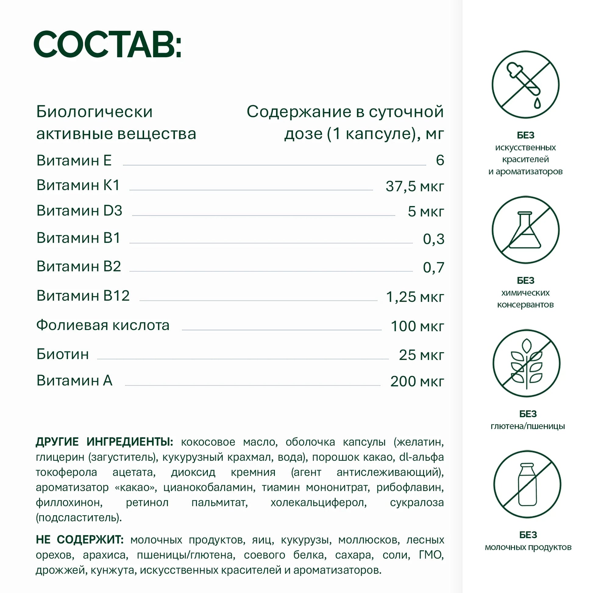 NFO® Свит Бьюти