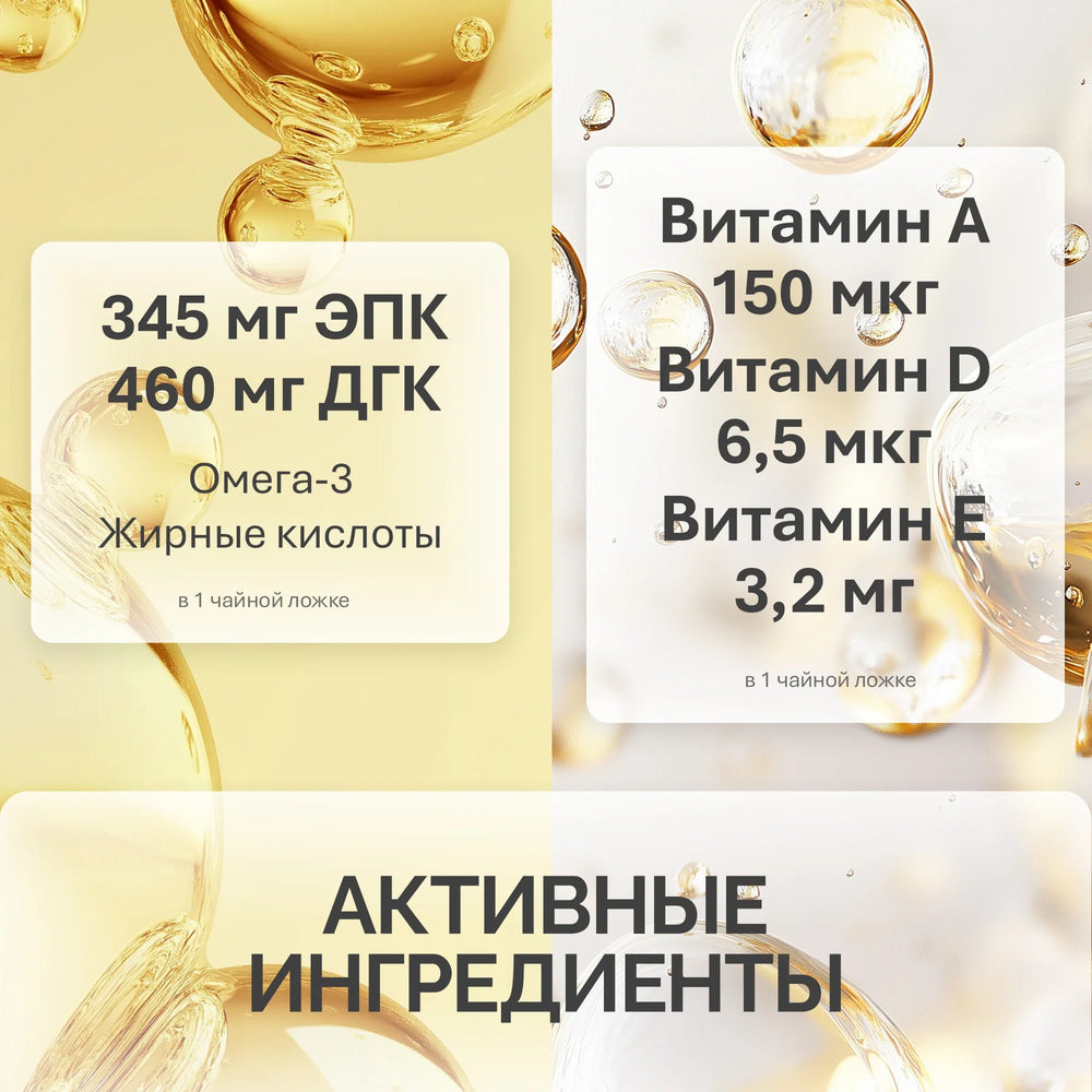 NFO® Омега-3 Жир печени трески