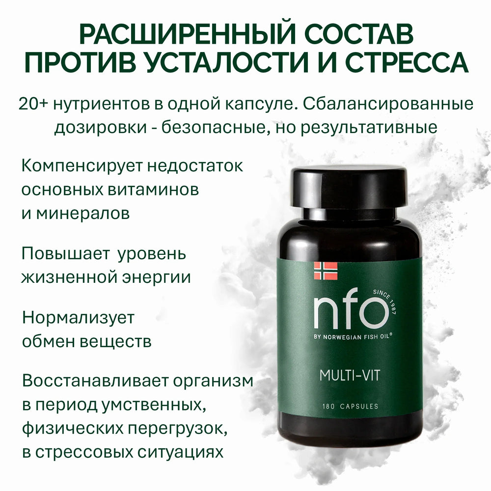 NFO® Мульти-Вит