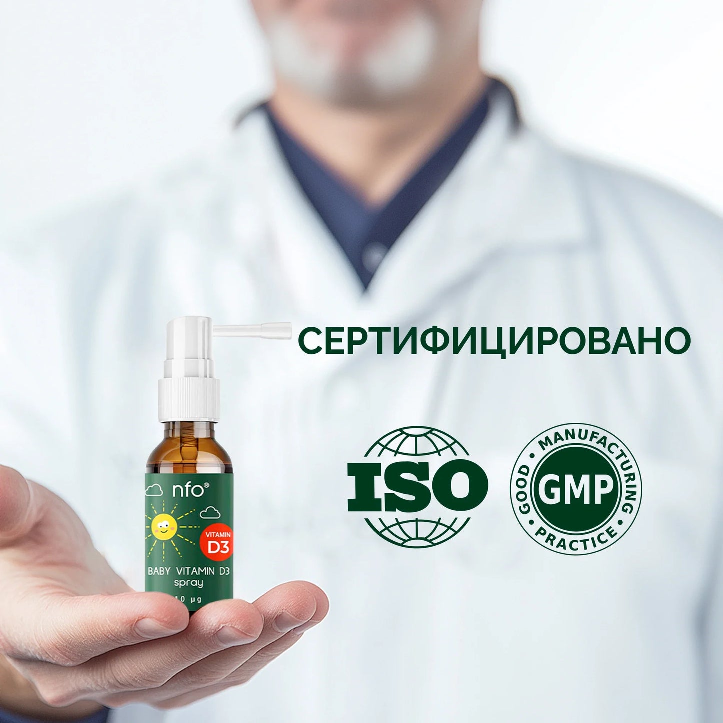 NFO® Витамин D3 Бейби Спрей
