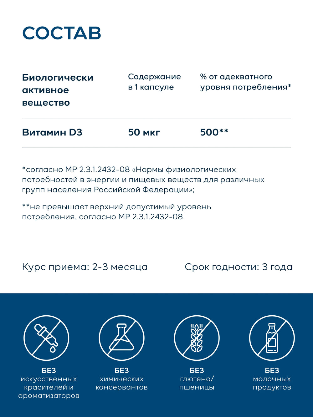 Arctic Health Витамин D3 2000 ME
