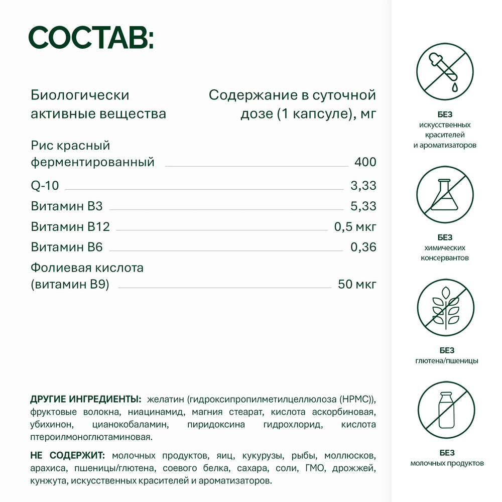 NFO® Липид Баланс