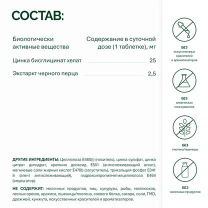 NFO® Комплекс Цинка