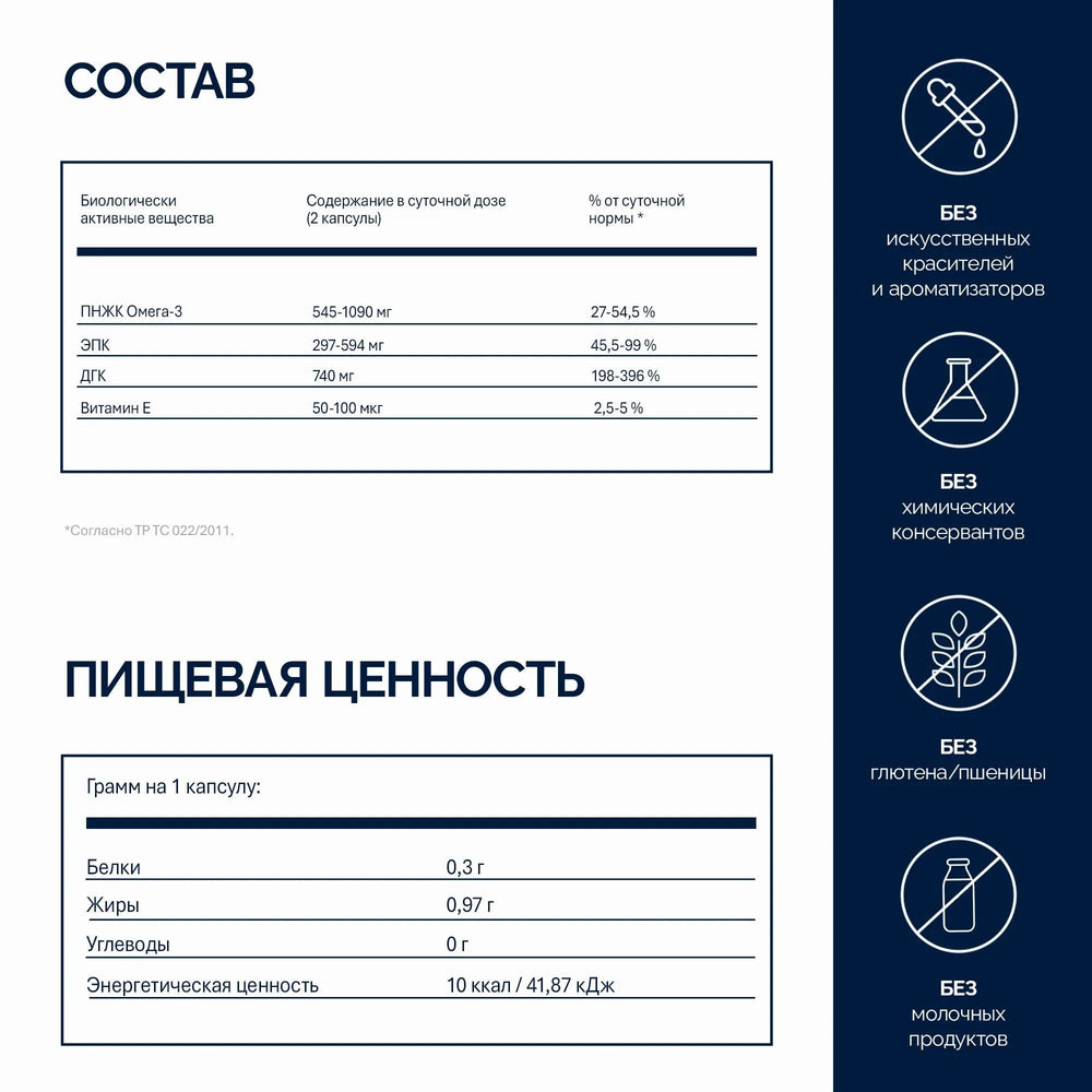 NFO® Омега-3 Масло криля