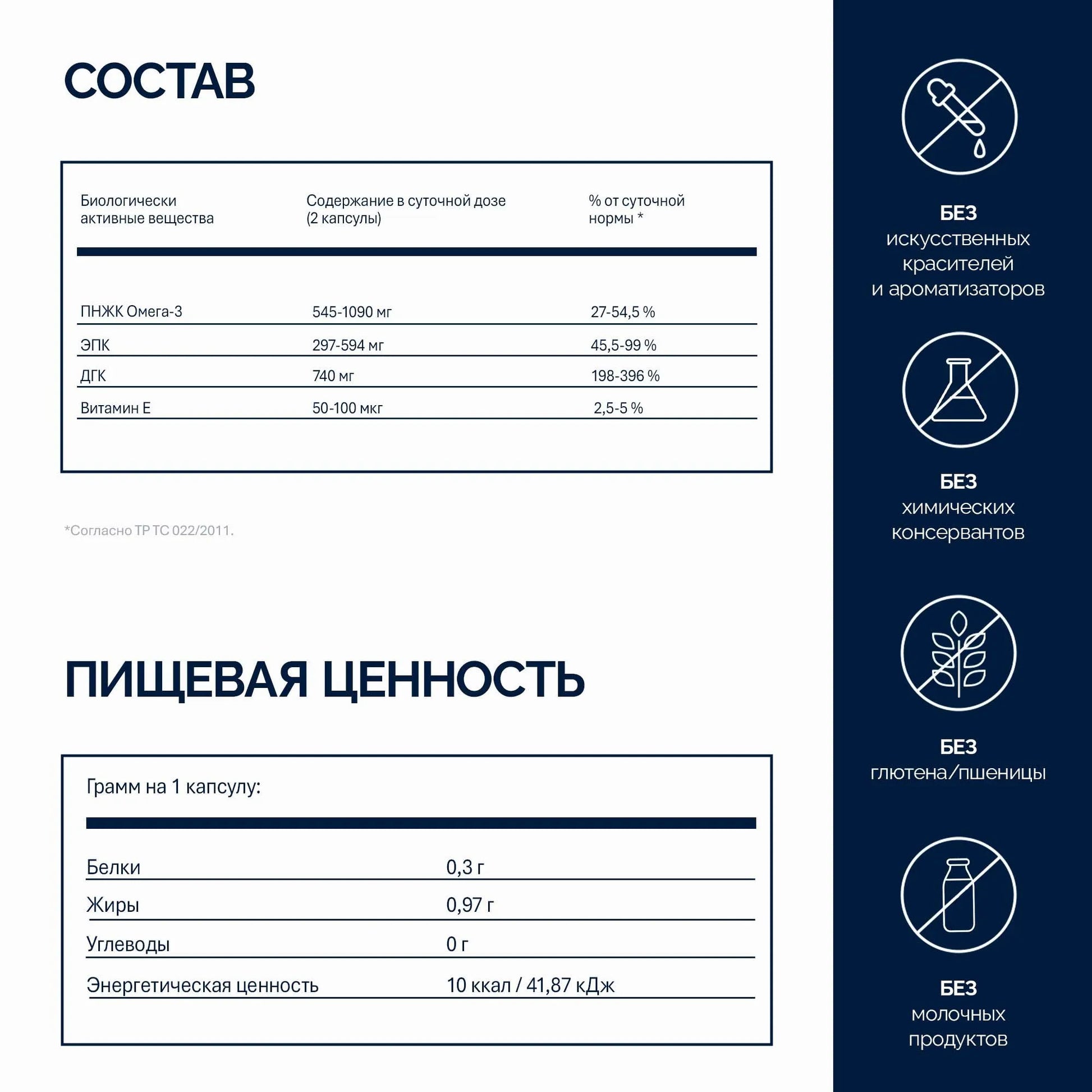 NFO® Омега-3 Масло криля