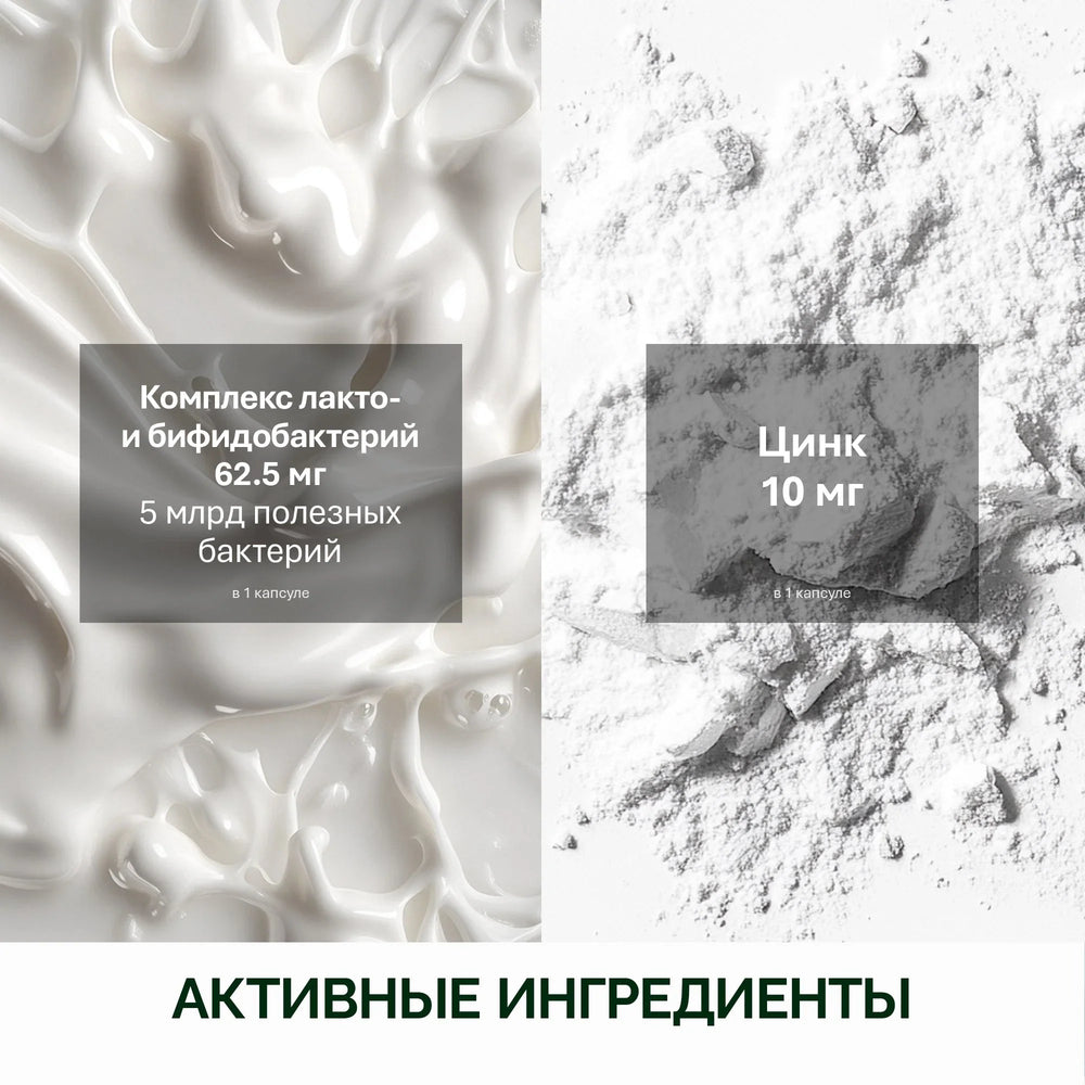 NFO® Пробиотик комплекс