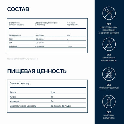 NFO Омега-3 1000 мг