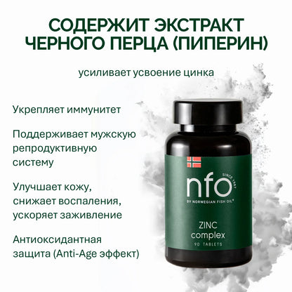 NFO® Комплекс Цинка