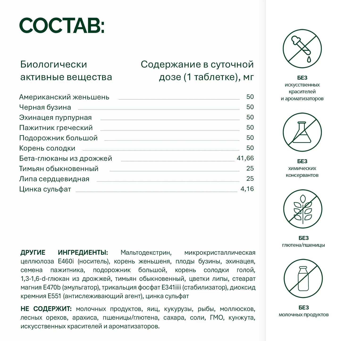 NFO Иммунокомплекс