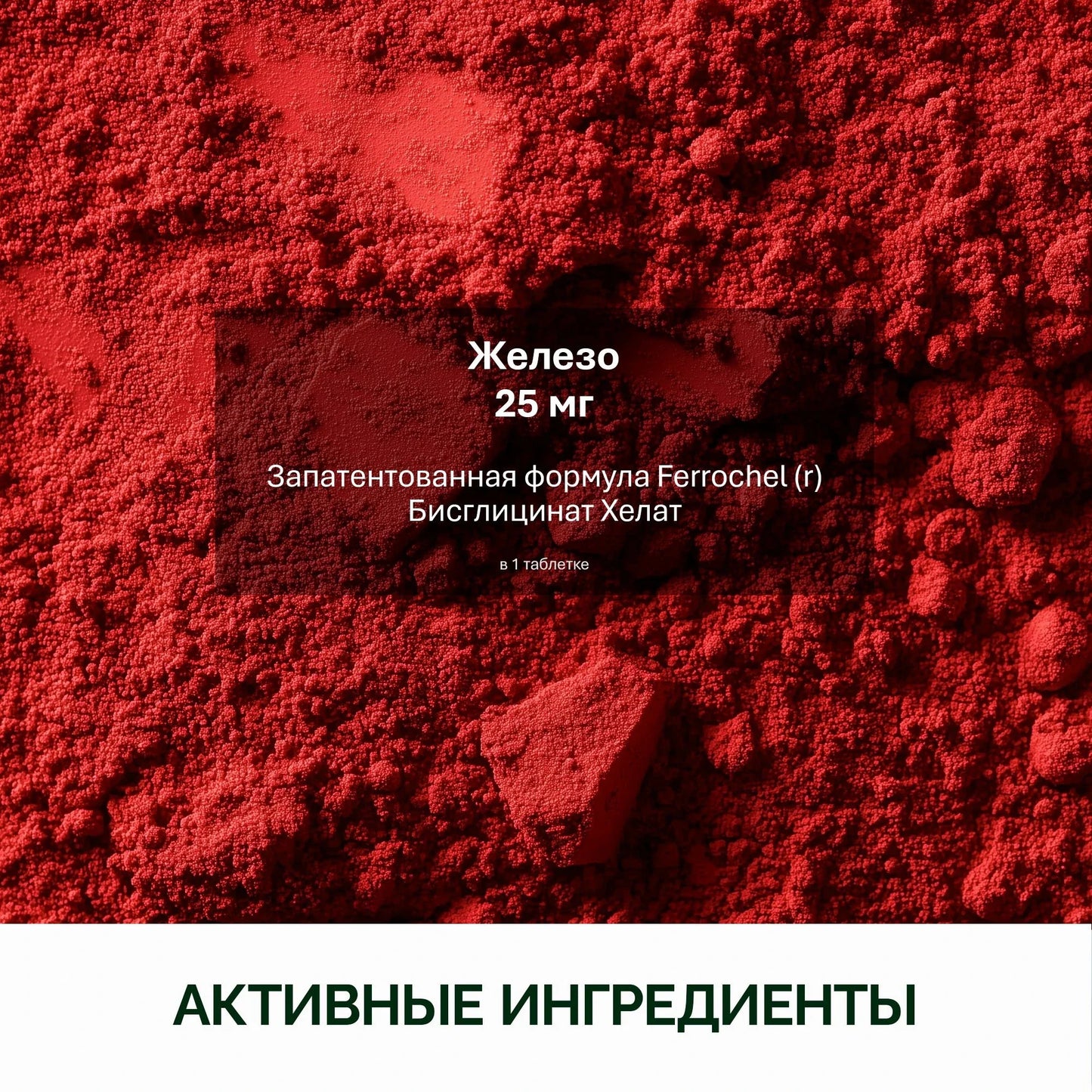 NFO Легкодоступное Железо 1+1