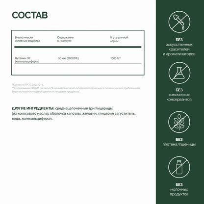 NFO® Витамин D3 2000 МЕ