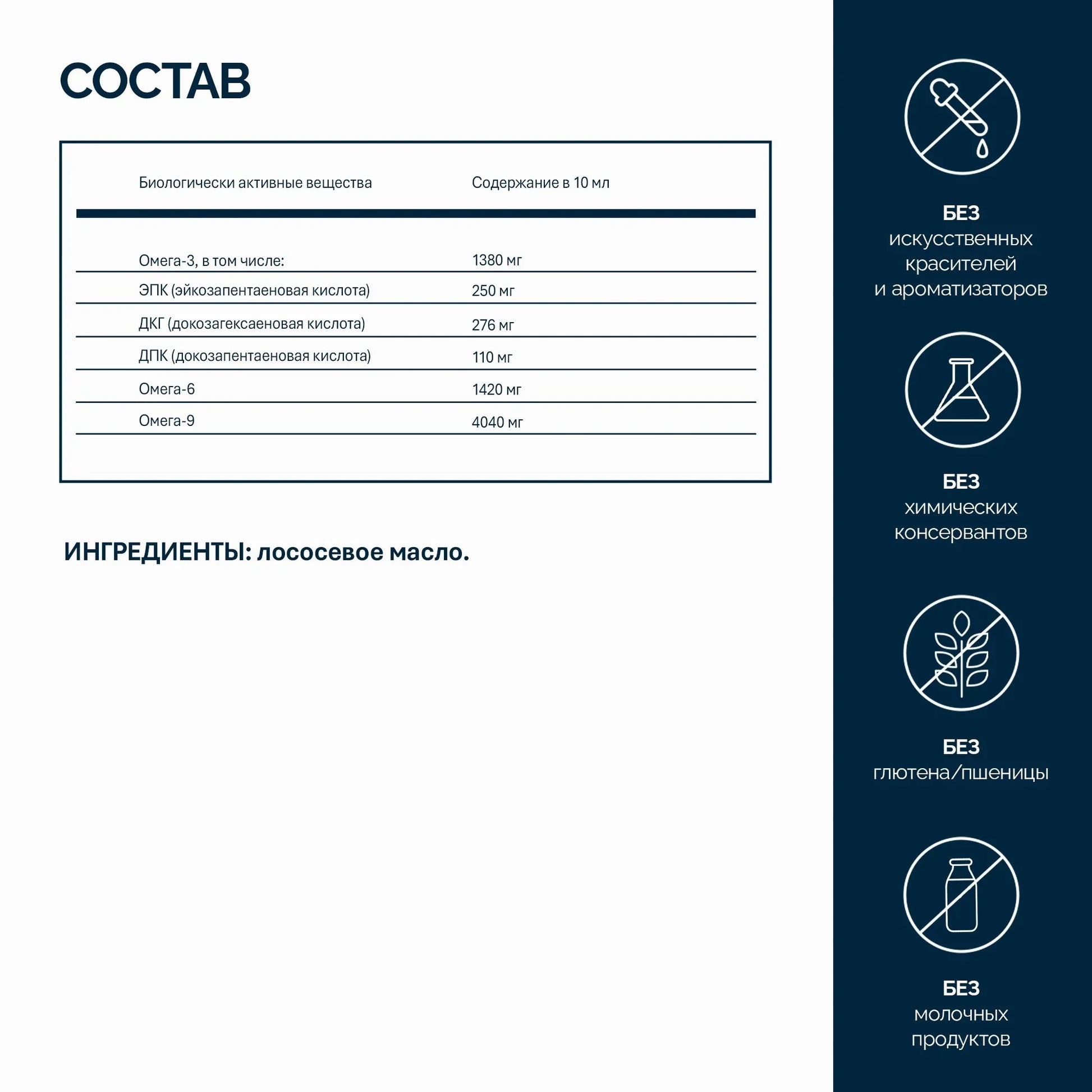 NFO® Омега-3 Энимал - Для животных