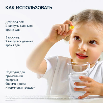 NFO Омега-3 Жевательные капсулы с витамином D