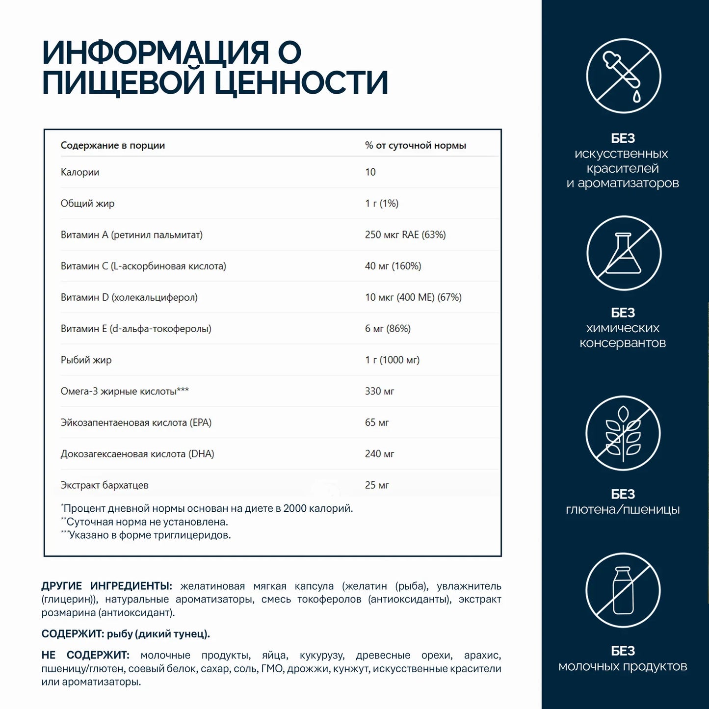 NFO Омега-3 Жевательные капсулы с витамином D