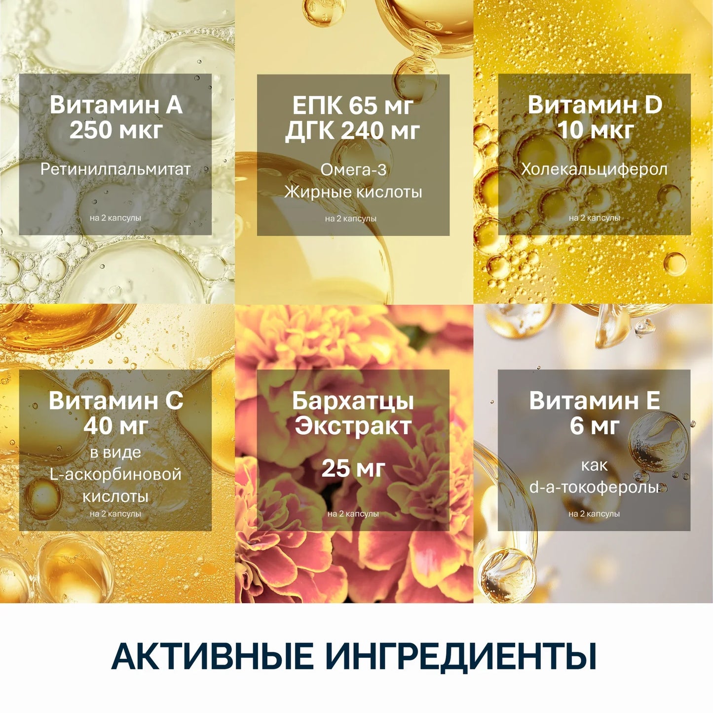 NFO Омега-3 Жевательные капсулы с витамином D