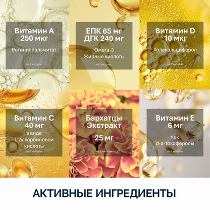 NFO Омега-3 Жевательные капсулы с витамином D