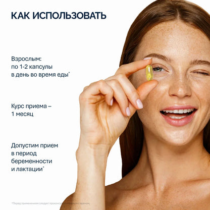 NFO® Омега-3 Премиум