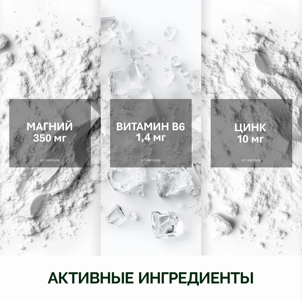 NFO® Магний B6