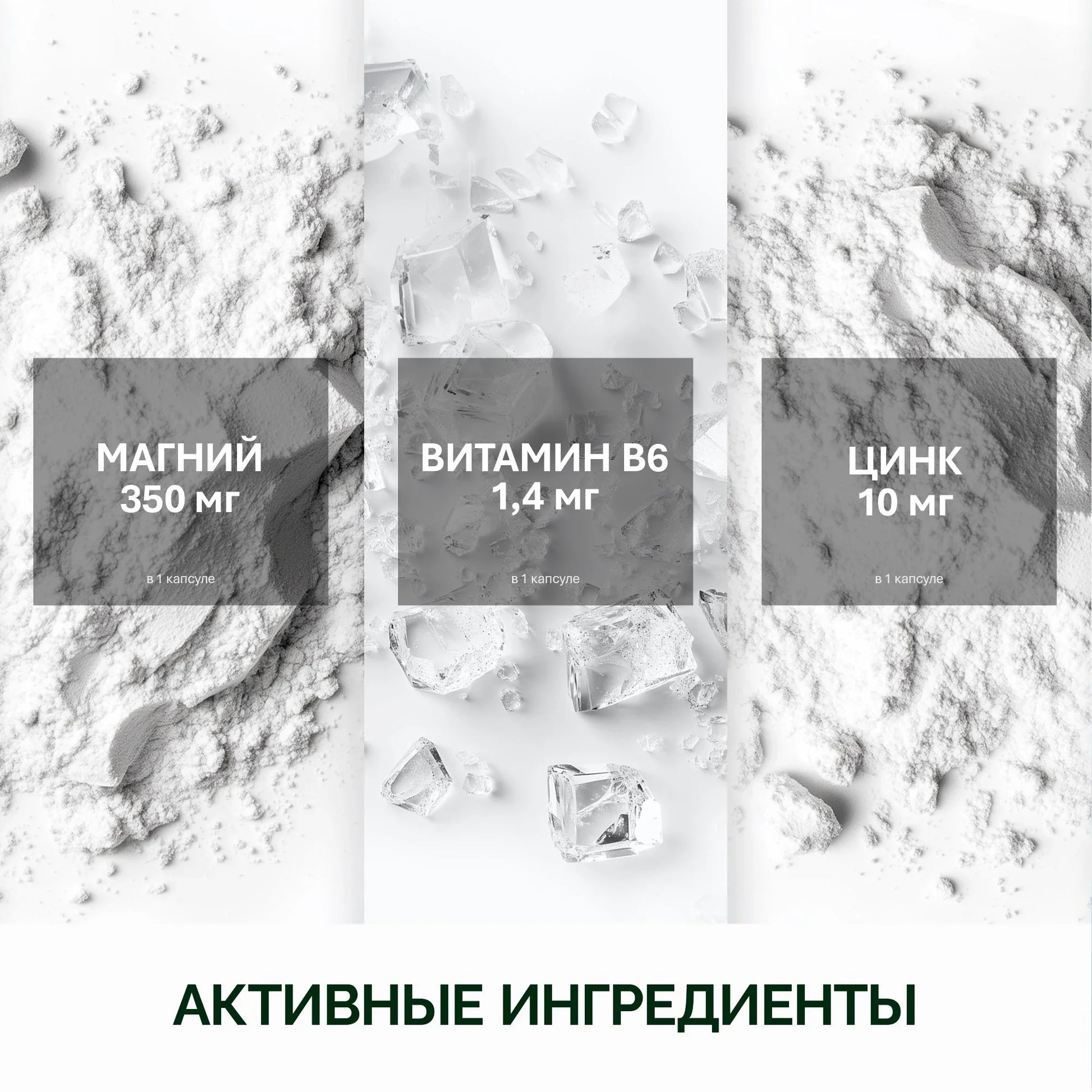 NFO® Магний B6