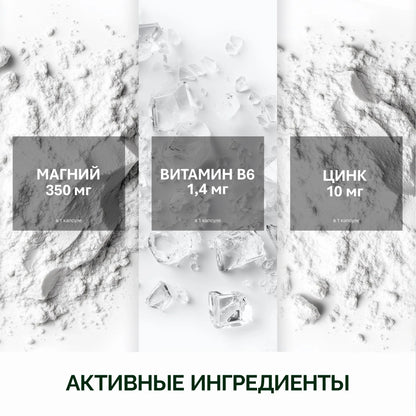 NFO® Магний B6
