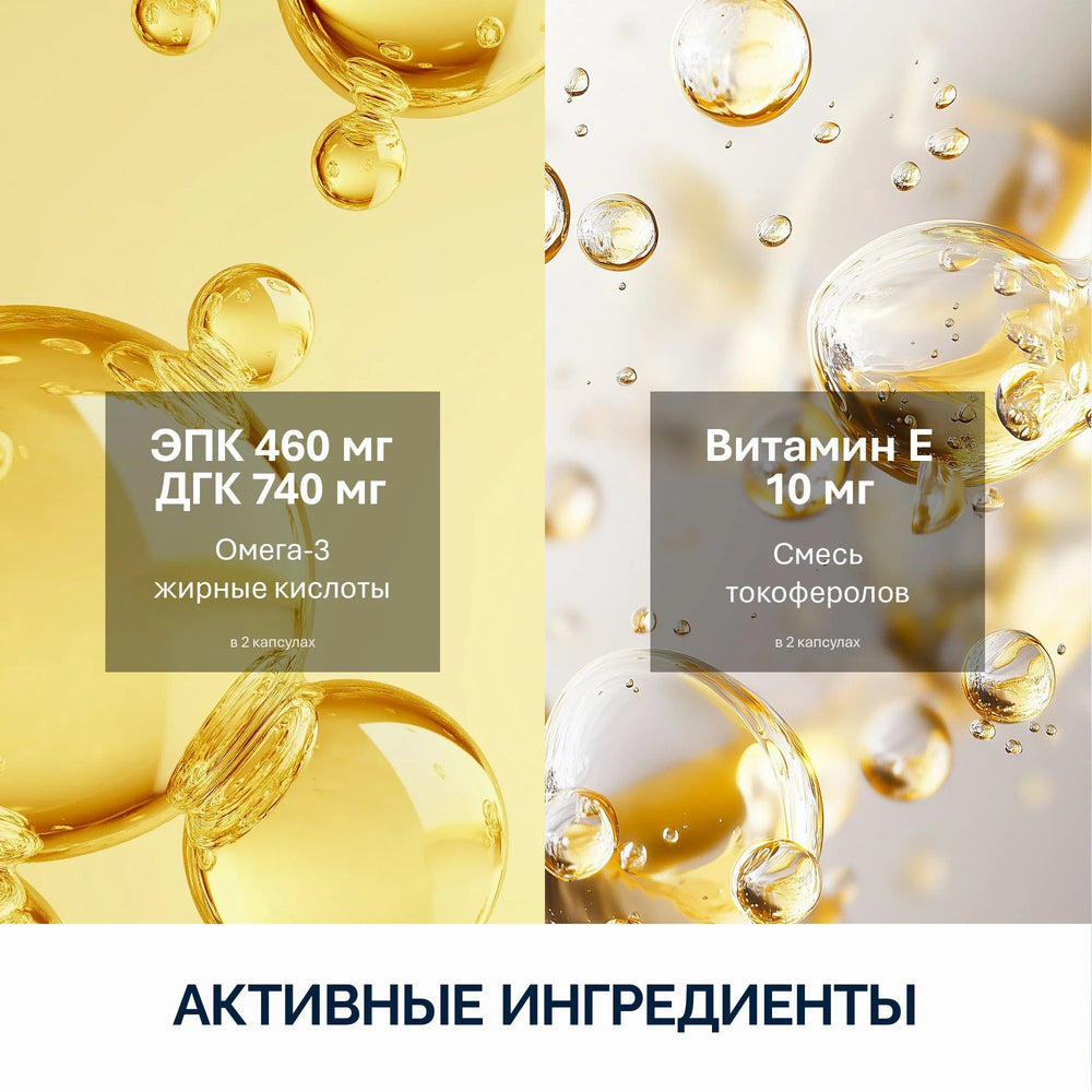 NFO® Омега-3 Стронг ДГК