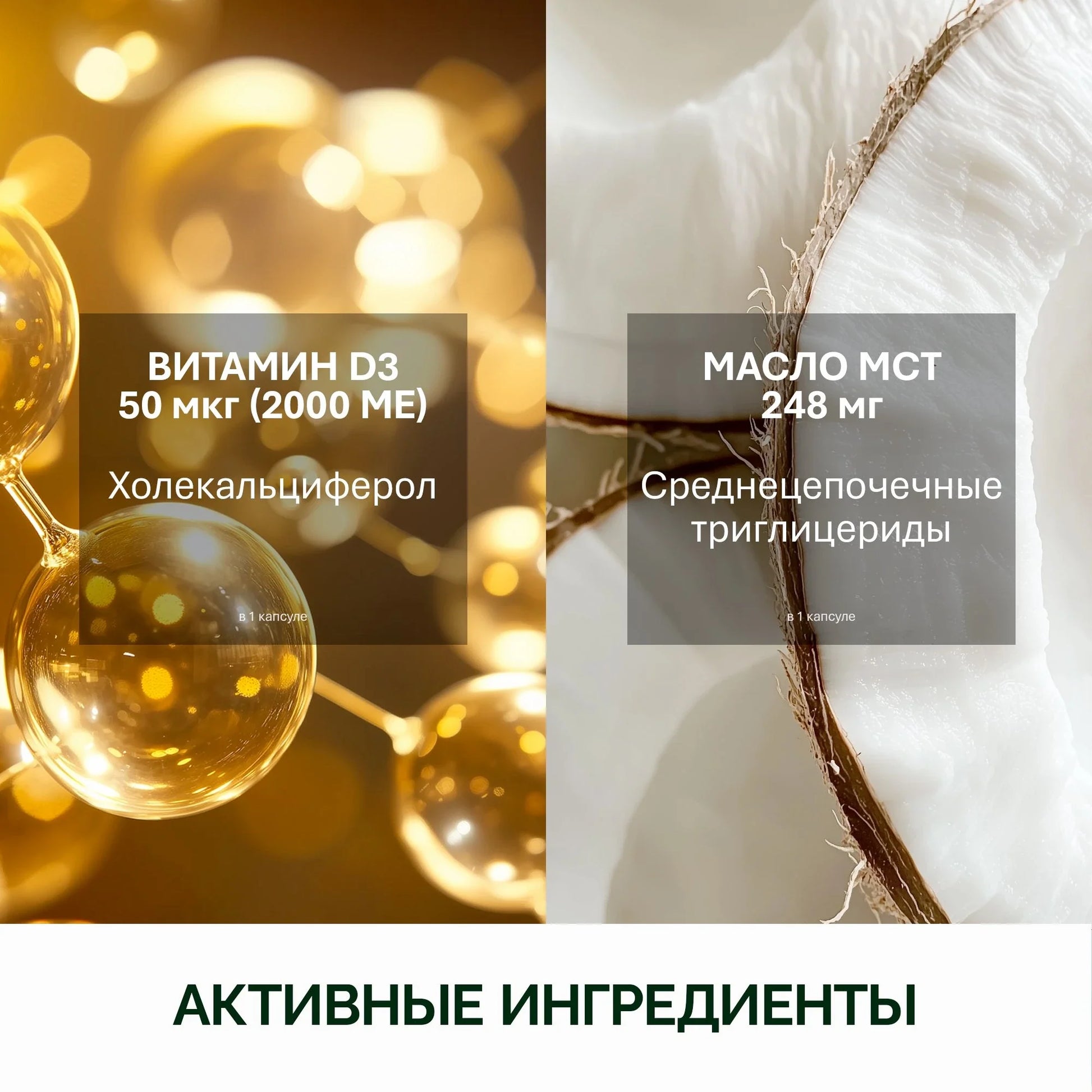 NFO® Витамин D3 2000 МЕ