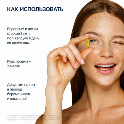 NFO® Омега-3 Форте 120