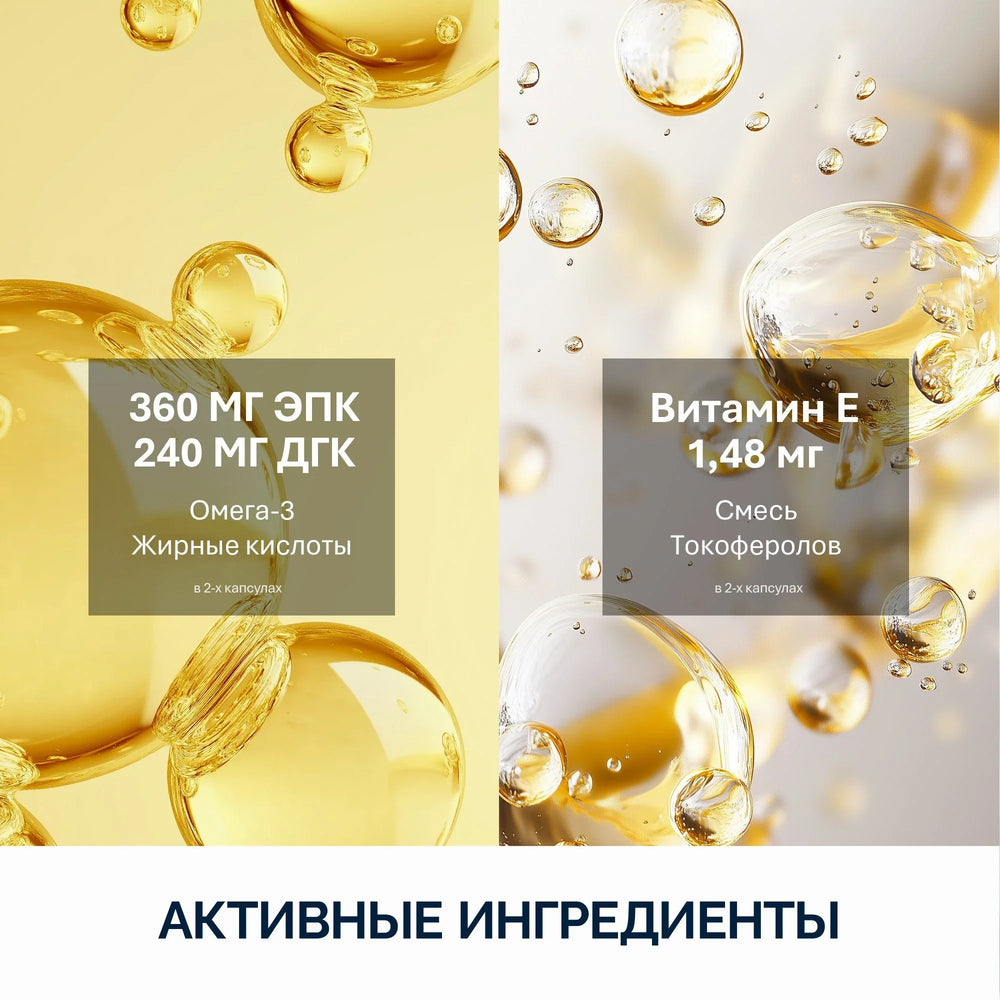 NFO Омега-3 1000 мг