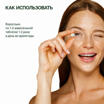 NFO® Кальций-Магний