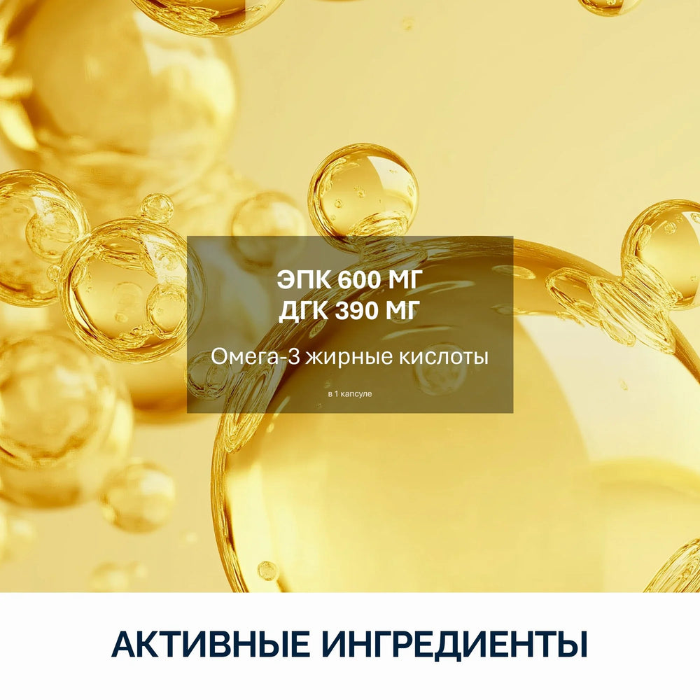 NFO® Омега-3 Ультима 60